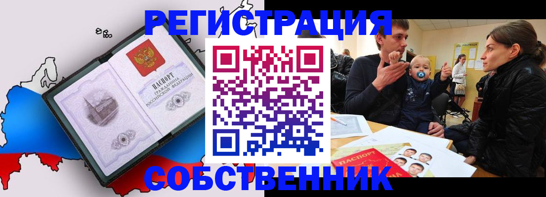 прописка для военкомата в Нижнем Ломове