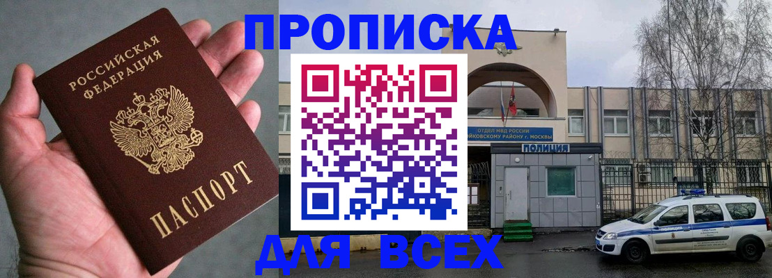 временная регистрация недорого в Нижнем Ломове