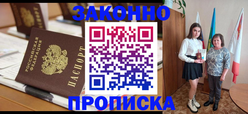 временная прописка в Нижнем Ломове